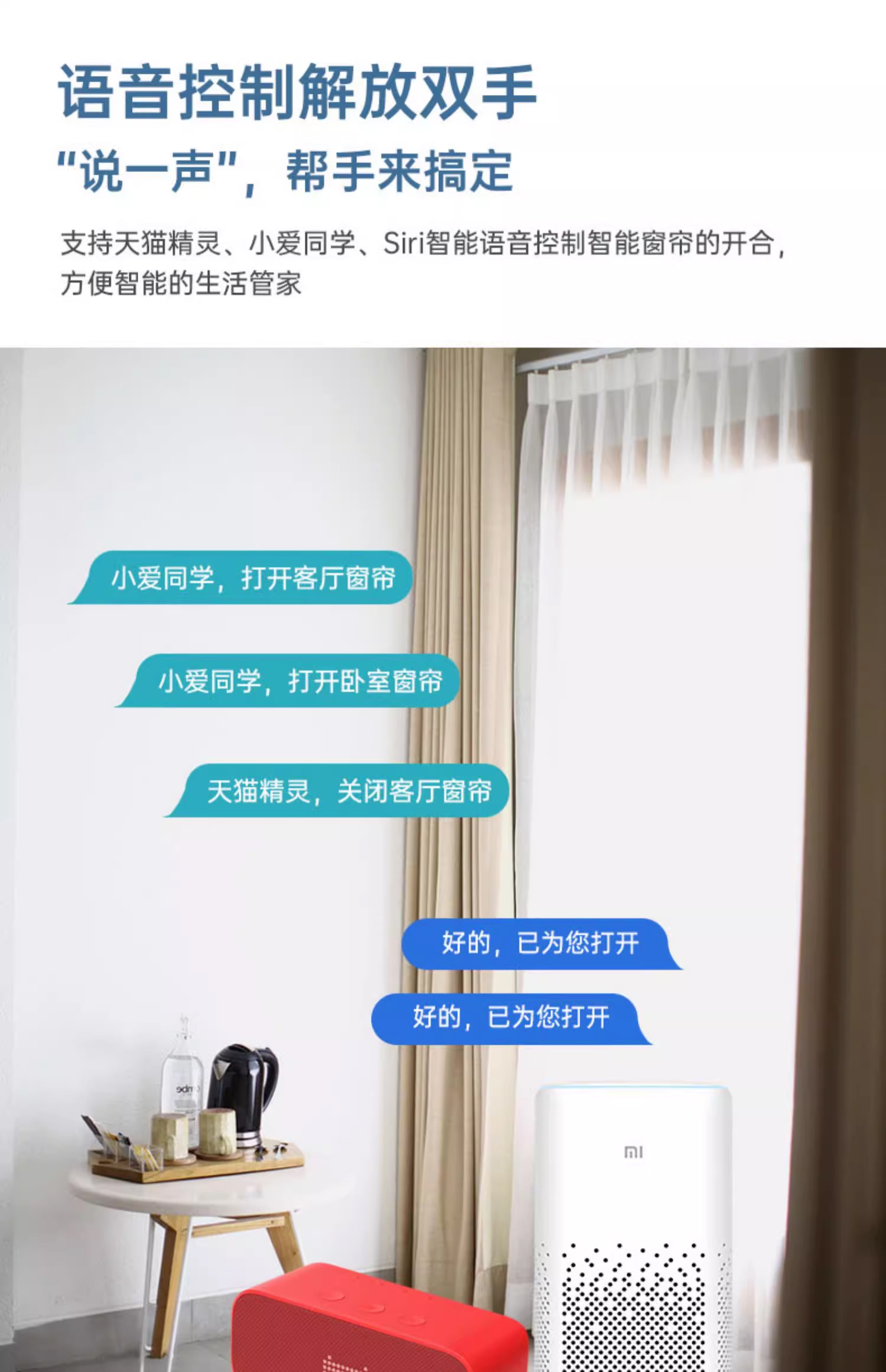 智能家居電動(dòng)窗簾涂鴉智能窗簾 智能家居電動(dòng)窗簾涂鴉智能窗簾